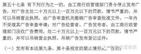 注意了！9月1日起，再这些词你可能会被罚20万！