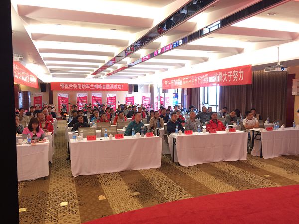 台铃电动车2015年兰州峰会圆满成功