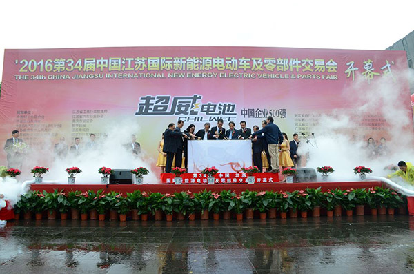 2016第34届中国江苏国际自行车新能源电动车展隆重开幕！