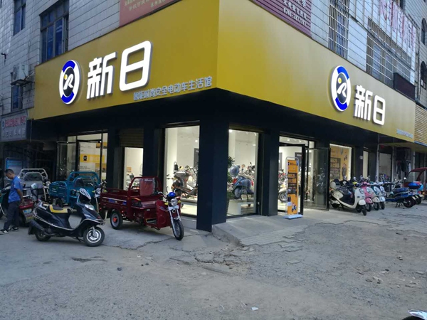 坚持十年！一招制胜！湖南永州新日终端装修打造品牌旗舰店，成功进军高端市场！