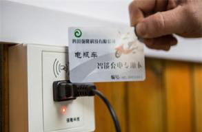 智能电动车充电系统在柳州试点 刷卡就可以充电