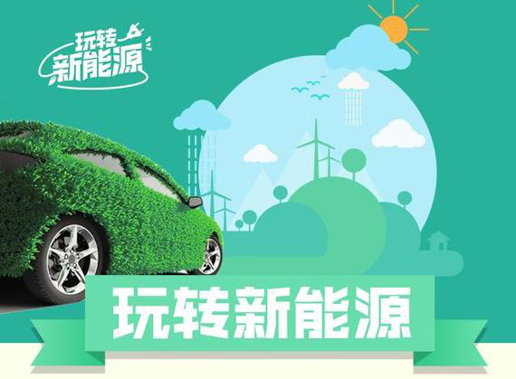 新能源：冬季保养电动车小窍门