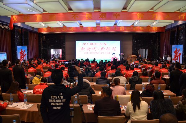 聚力常力   开启2016全新征程——600人共证常力电三营销年会