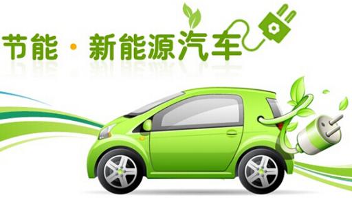 未来5年东莞公共交通领域 新能源电动车普及率有望达90%