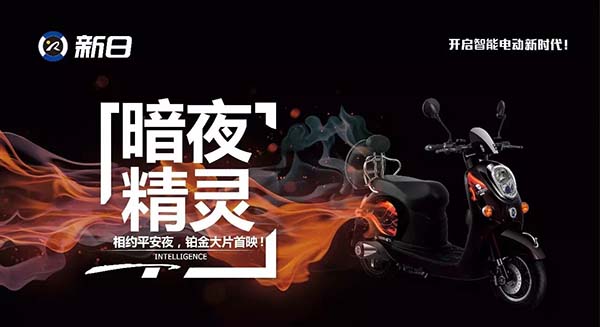 绝了！看新日暗夜精灵大片首映! 花式玩转平安夜！