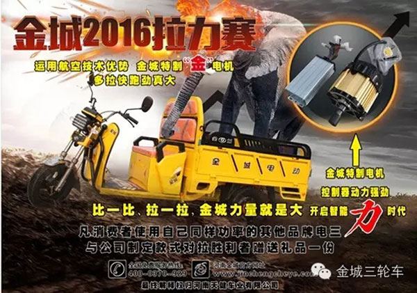 2016金城电三全国拉力赛火爆进行中！