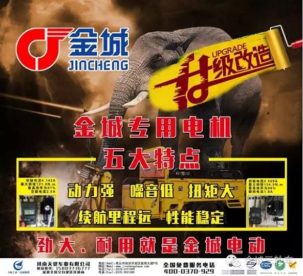 金城纳米铂金版电机撼“动”上市！