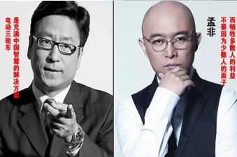 两大名嘴先后声援电动车：不要因为少数人的面子而损害多数人的利益！