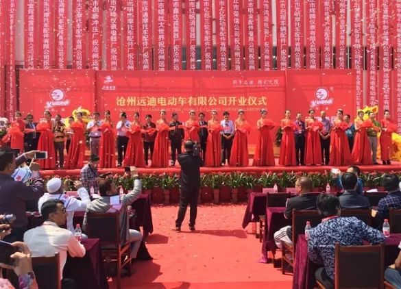 接轨国际·名扬四海，远迪电动车开启新征程