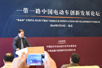 专家及业界人士在京探讨中国电动车创新发展