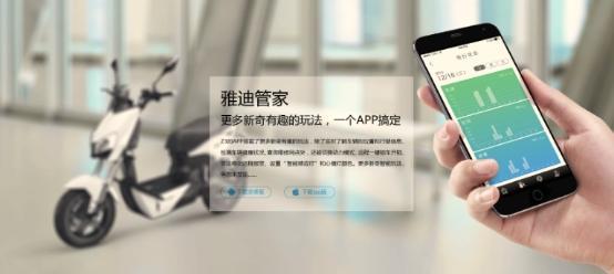 雅迪电动车Z3：人车交互的新深度