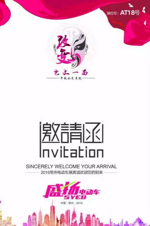 改变岂止一面！盛扬四大系列出战常州展！