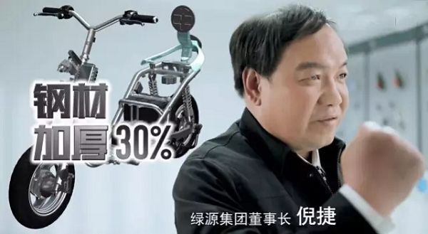 绿源2016安全广告片抢先看，倪老板卖车加厚不加价？