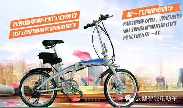 颠覆传统，玩转智能——云健智能电动车 