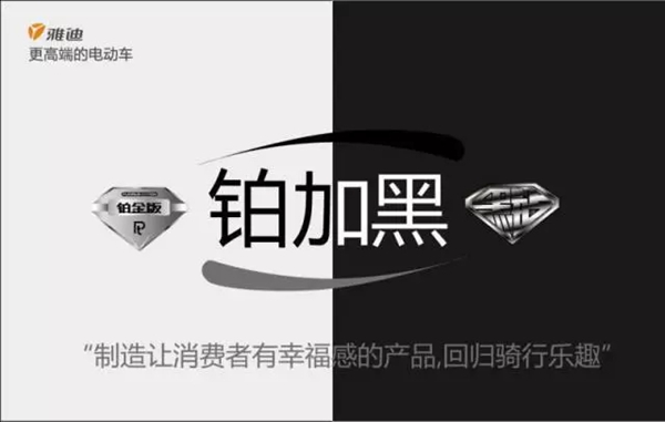 最能跑的雅迪“芯”，“黑钻”能否带来铅酸电池动力革命？
