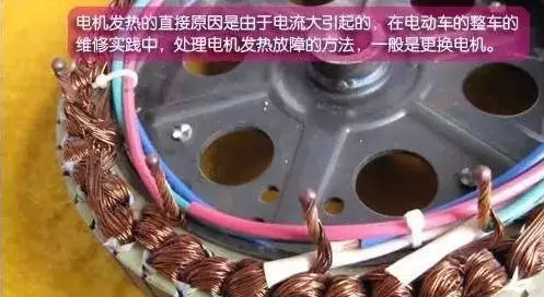 电动车电机坏了怎么维修？