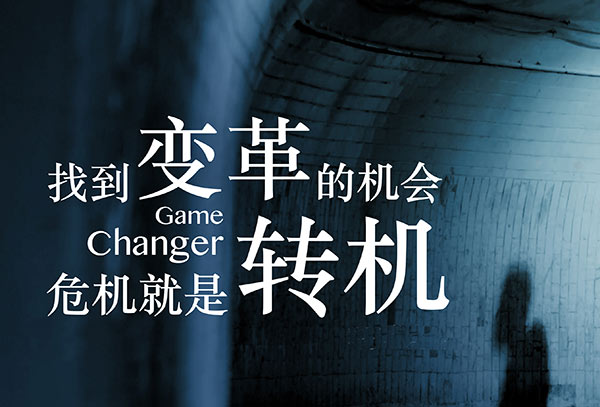 大浪淘沙，行业洗礼变革之中三轮车企业要挺过“大萧条”时期