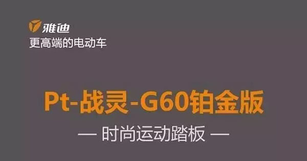 小长假将至，时尚运动踏板雅迪Pt-战灵铂金版，中秋郊游出行利器