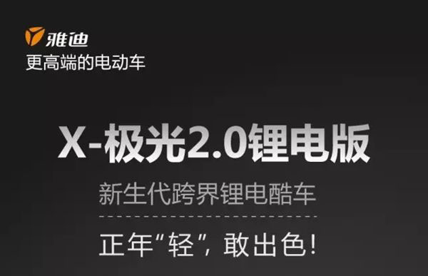 雅迪Z3不孤单，雅迪又推出一款锂电版酷车！