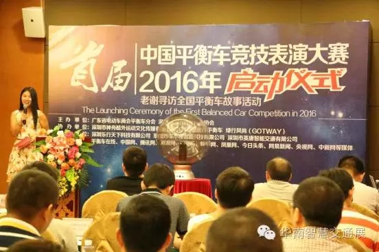 首届中国平衡车竞技表演大赛热力开战！竟然可以玩出这么多花样！