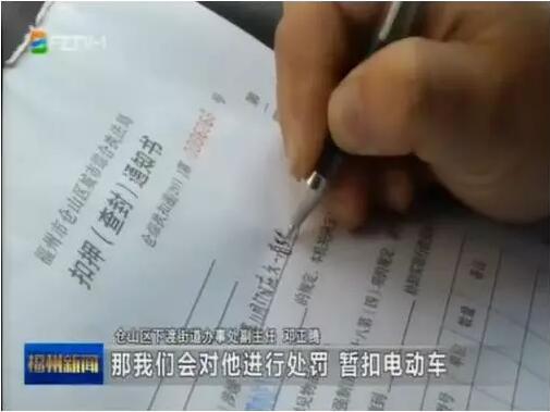 电动车经销商的经营“潜规则”将被严打！扣车！罚款！
