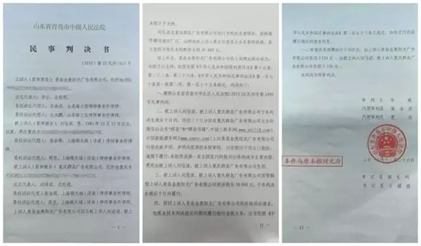 电动车新媒体第一案，名誉侵权终将接受法律制裁！