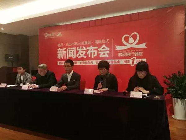 20多家媒体共同见证行业首个全民公益电动车品牌诞生！到底是哪家企业这么轰动？