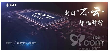 从无趣到智趣 新日电动车重新定义短距离出行