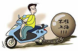 300万辆非标电动自行车禁止上路 上海质监警告不得违规改装