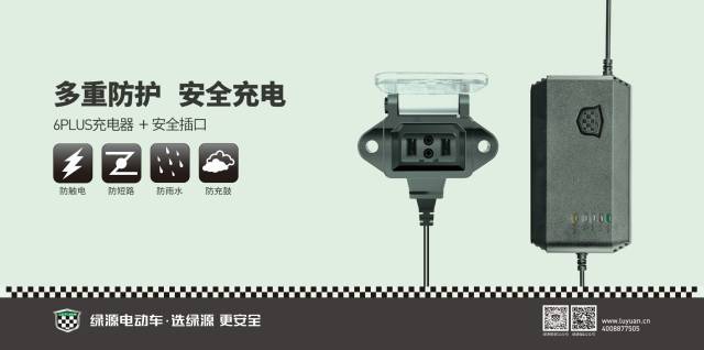 绿源安全小课堂丨夏季电动车出行指南