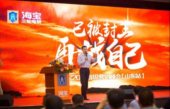 海宝电轿连续2场峰会，这是要搞大事？ 