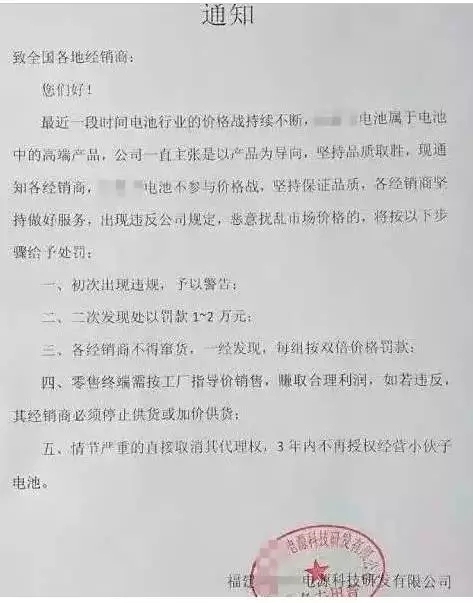 涨跌不定！电池价格为何如此任性？
