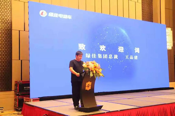绿佳2018年度义乌会议解读：新国标时代下的明灯！