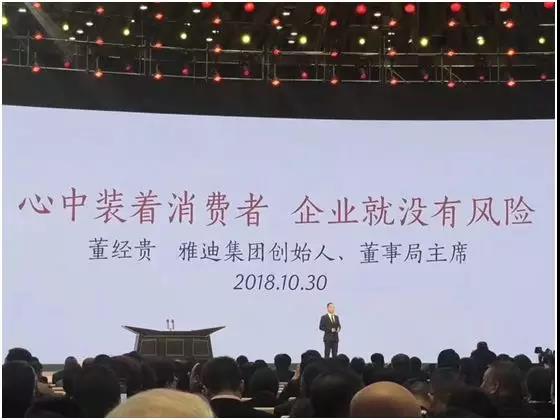 雅迪创始人董经贵深度诠释电动车3.0战略：心中装着消费者！