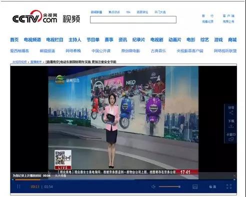《中国电动车节能白皮书》热议不断，引央视网重点围观！