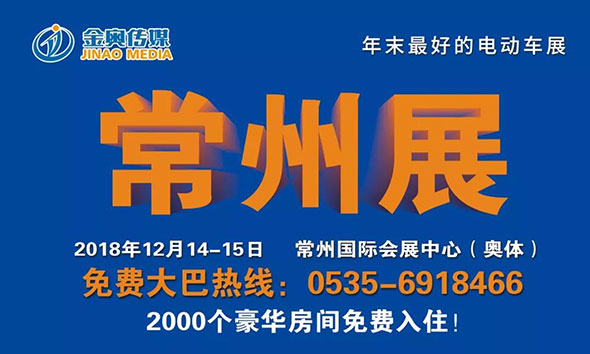 12月14日常州展：我们预约到菏泽啦！