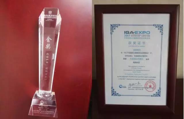 喜报！行业唯一！超威集团荣膺2017中国石墨烯产业杰出贡献奖！