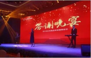 不凡动力，相约2018|立马电动车经销商大会圆满落幕！