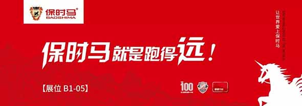 雄“霸”台州20年！见证2018新力“道”！来台州展绝对不能错过TA！