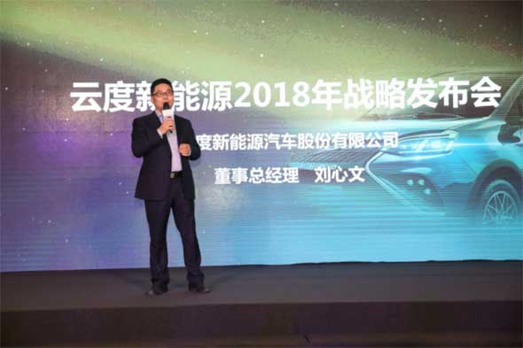 敢为人先云度新能源开启全系纯电SUV三年回购计划