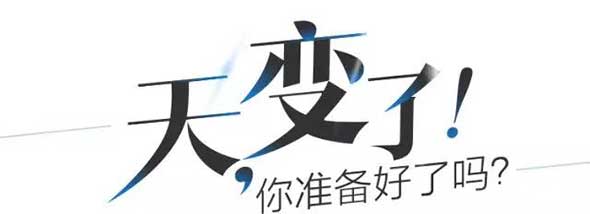 新国标进入倒计时，企业应该做好这些准备！