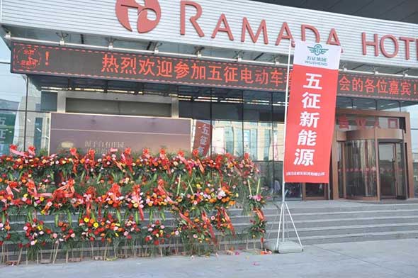 五征不一样！2018五征电动车鲁东直营区临沂财富峰会胜利召开