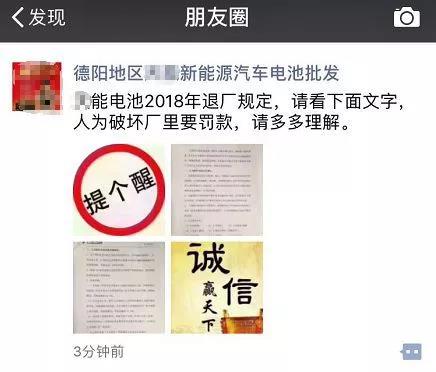 你怎么看？企业针对电池退换出台严规！最高十倍罚款！