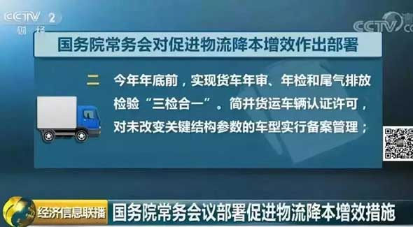 运费要降？国务院发布最新物流规定，亮点颇多！