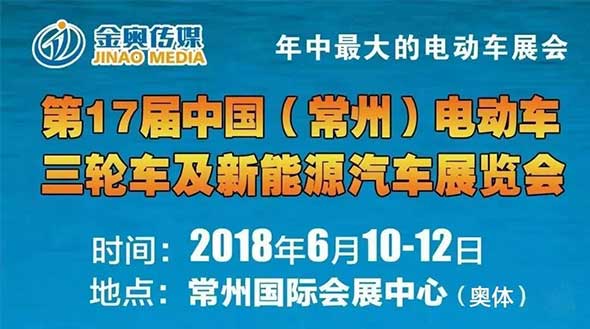 6月10日常州展：我们预约到辽宁啦！