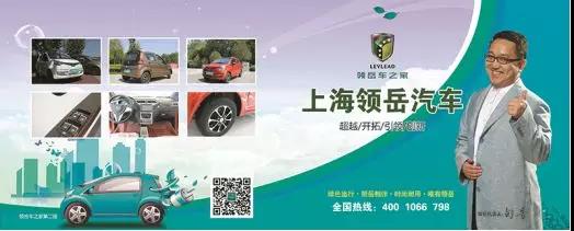 微型电动汽车的出路还是价格战之路吗？上海领岳汽车不走寻常路！