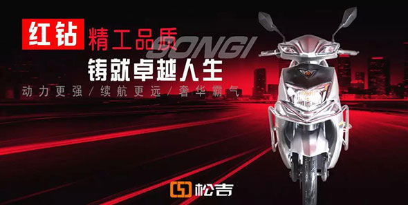 广东松吉将成为摩托车一级资质企业