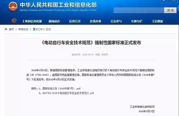 新国标出台后多地开展整治！专家表示：需留足时间，平稳过渡！