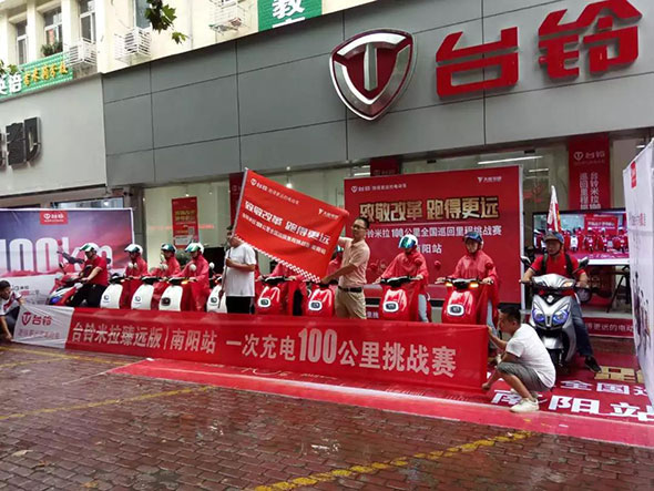 再创佳绩！台铃米拉100公里挑战赛南阳站圆满成功，现场被抢购800余台！