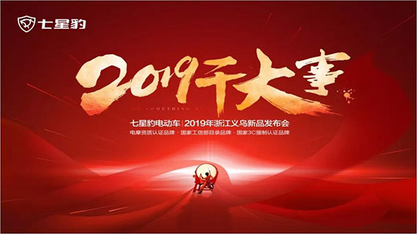 不破不立！七星豹告诉你，当下如何做一个更赚钱的经销商！